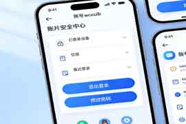 账号权限说明