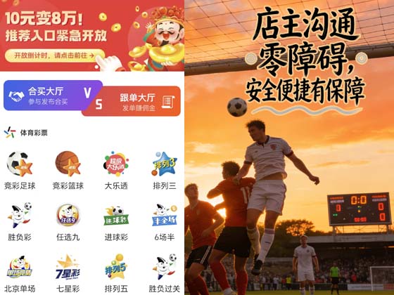 火红信使APP展示