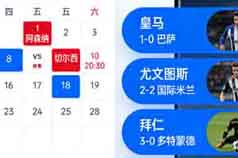 体育播报查看